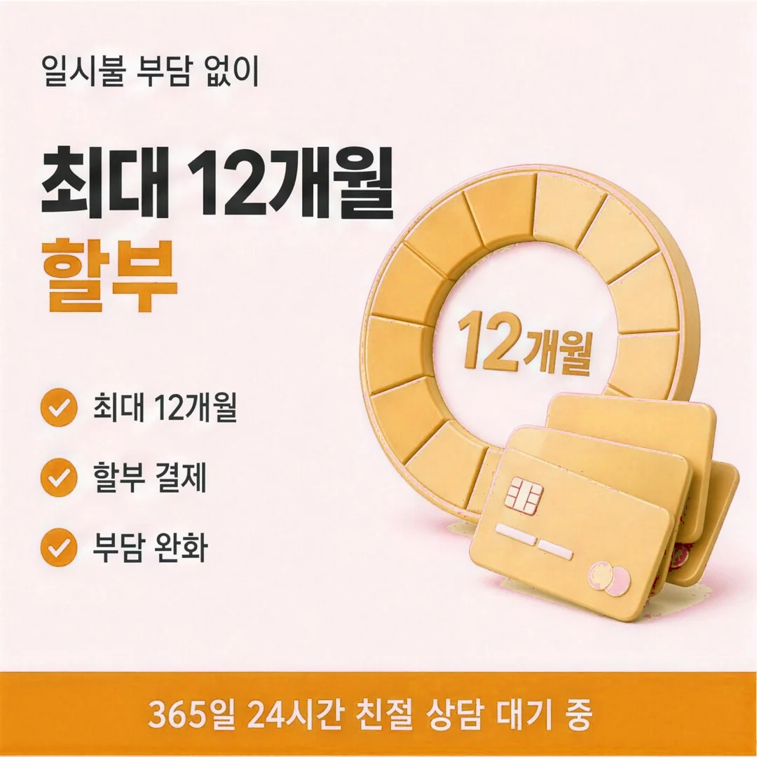 앱카드결제현금화 한도 이해하기