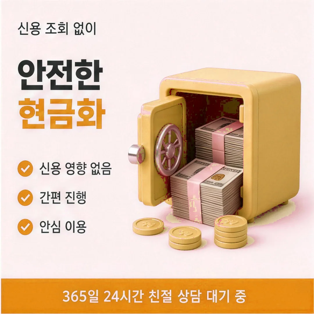 앱카드결제현금화 비용 관점 정리