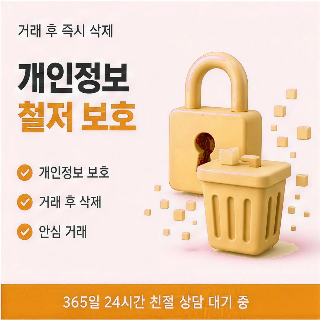 앱카드결제현금화 안전 점검하기